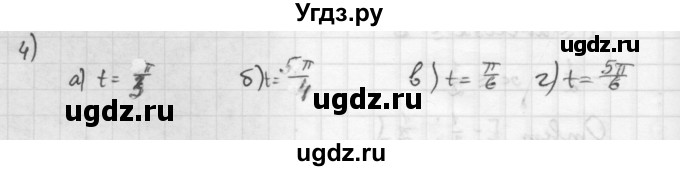 ГДЗ (Решебник к учебнику 2016) по алгебре 10 класс (Учебник, Задачник) Мордкович А.Г. / §22 / 22.4