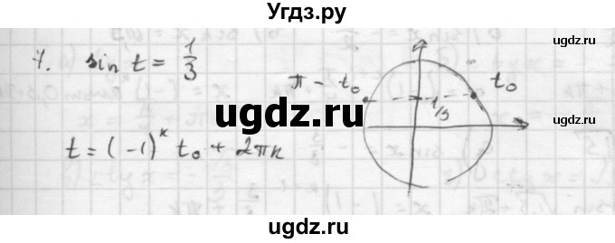 ГДЗ (Решебник к учебнику 2016) по алгебре 10 класс (Учебник, Задачник) Мордкович А.Г. / §22 / 22.7