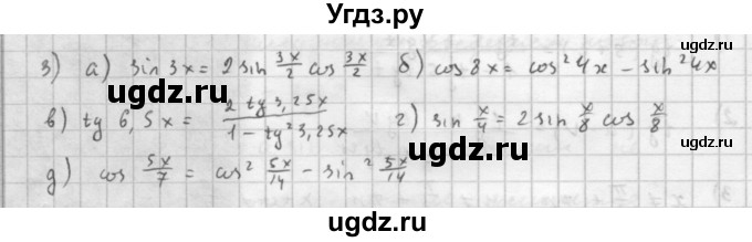 ГДЗ (Решебник к учебнику 2016) по алгебре 10 класс (Учебник, Задачник) Мордкович А.Г. / §27 / 27.3