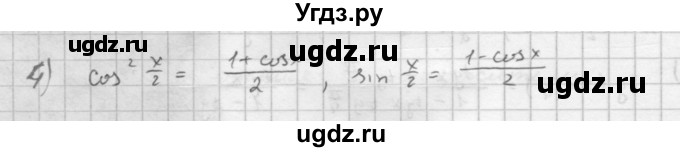 ГДЗ (Решебник к учебнику 2016) по алгебре 10 класс (Учебник, Задачник) Мордкович А.Г. / §27 / 27.4