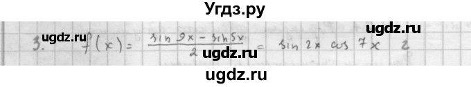 ГДЗ (Решебник к учебнику 2016) по алгебре 10 класс (Учебник, Задачник) Мордкович А.Г. / §28 / 28.3