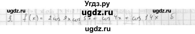 ГДЗ (Решебник к учебнику 2016) по алгебре 10 класс (Учебник, Задачник) Мордкович А.Г. / §29 / 29.3