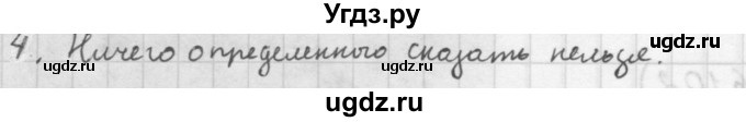 ГДЗ (Решебник к учебнику 2016) по алгебре 10 класс (Учебник, Задачник) Мордкович А.Г. / §3 / 3.4