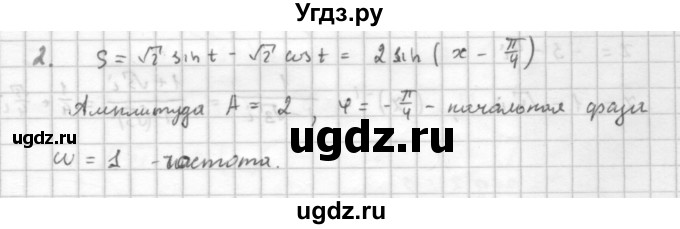 ГДЗ (Решебник к учебнику 2016) по алгебре 10 класс (Учебник, Задачник) Мордкович А.Г. / §30 / 30.2