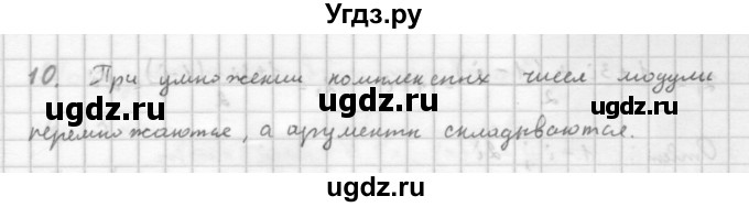 ГДЗ (Решебник к учебнику 2016) по алгебре 10 класс (Учебник, Задачник) Мордкович А.Г. / §34 / 34.10