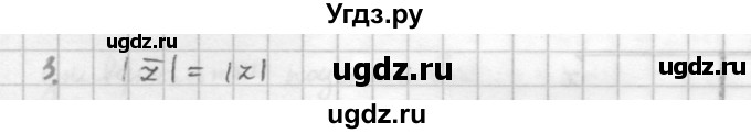 ГДЗ (Решебник к учебнику 2016) по алгебре 10 класс (Учебник, Задачник) Мордкович А.Г. / §34 / 34.3