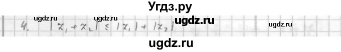 ГДЗ (Решебник к учебнику 2016) по алгебре 10 класс (Учебник, Задачник) Мордкович А.Г. / §34 / 34.4