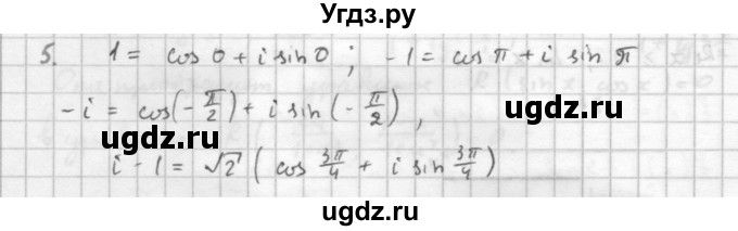 ГДЗ (Решебник к учебнику 2016) по алгебре 10 класс (Учебник, Задачник) Мордкович А.Г. / §34 / 34.5