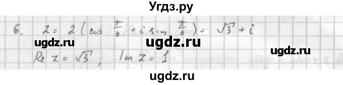 ГДЗ (Решебник к учебнику 2016) по алгебре 10 класс (Учебник, Задачник) Мордкович А.Г. / §34 / 34.6