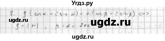 ГДЗ (Решебник к учебнику 2016) по алгебре 10 класс (Учебник, Задачник) Мордкович А.Г. / §34 / 34.7