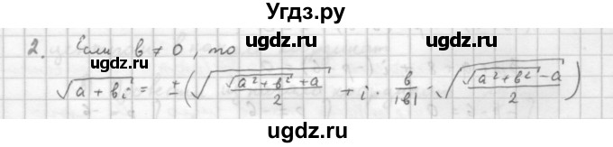 ГДЗ (Решебник к учебнику 2016) по алгебре 10 класс (Учебник, Задачник) Мордкович А.Г. / §35 / 35.2
