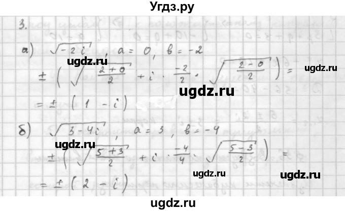 ГДЗ (Решебник к учебнику 2016) по алгебре 10 класс (Учебник, Задачник) Мордкович А.Г. / §35 / 35.3