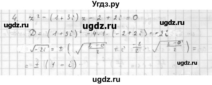 ГДЗ (Решебник к учебнику 2016) по алгебре 10 класс (Учебник, Задачник) Мордкович А.Г. / §35 / 35.4