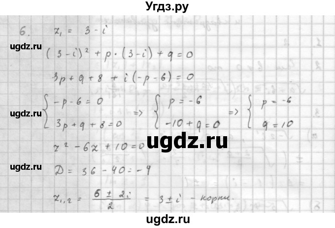 ГДЗ (Решебник к учебнику 2016) по алгебре 10 класс (Учебник, Задачник) Мордкович А.Г. / §35 / 35.6