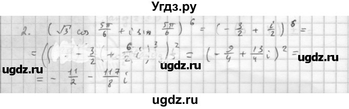 ГДЗ (Решебник к учебнику 2016) по алгебре 10 класс (Учебник, Задачник) Мордкович А.Г. / §36 / 36.2