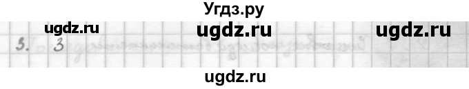 ГДЗ (Решебник к учебнику 2016) по алгебре 10 класс (Учебник, Задачник) Мордкович А.Г. / §36 / 36.3