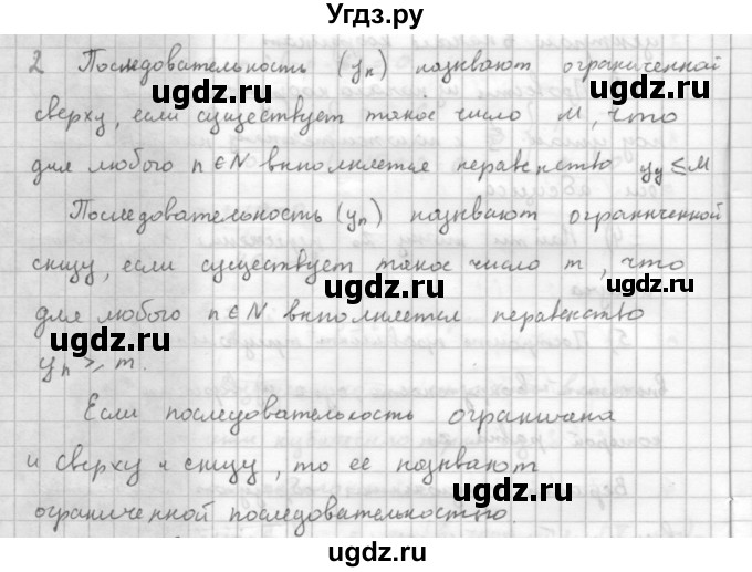 ГДЗ (Решебник к учебнику 2016) по алгебре 10 класс (Учебник, Задачник) Мордкович А.Г. / §37 / 37.2