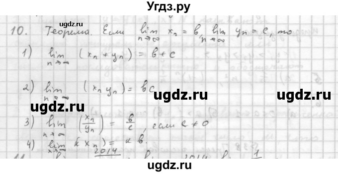 ГДЗ (Решебник к учебнику 2016) по алгебре 10 класс (Учебник, Задачник) Мордкович А.Г. / §38 / 38.10