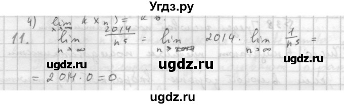 ГДЗ (Решебник к учебнику 2016) по алгебре 10 класс (Учебник, Задачник) Мордкович А.Г. / §38 / 38.11