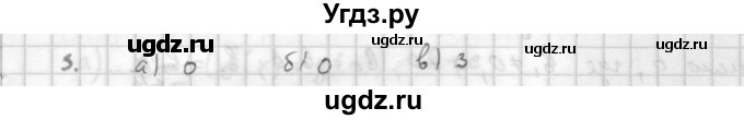 ГДЗ (Решебник к учебнику 2016) по алгебре 10 класс (Учебник, Задачник) Мордкович А.Г. / §38 / 38.3