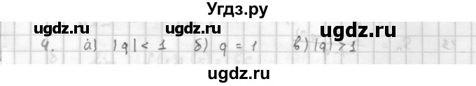 ГДЗ (Решебник к учебнику 2016) по алгебре 10 класс (Учебник, Задачник) Мордкович А.Г. / §38 / 38.4