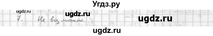 ГДЗ (Решебник к учебнику 2016) по алгебре 10 класс (Учебник, Задачник) Мордкович А.Г. / §38 / 38.7