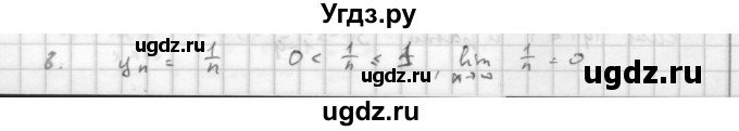 ГДЗ (Решебник к учебнику 2016) по алгебре 10 класс (Учебник, Задачник) Мордкович А.Г. / §38 / 38.8