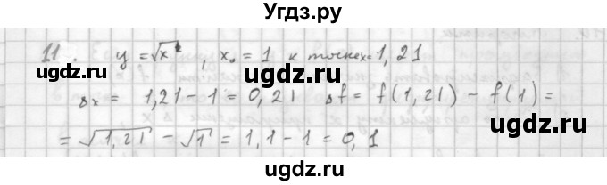 ГДЗ (Решебник к учебнику 2016) по алгебре 10 класс (Учебник, Задачник) Мордкович А.Г. / §39 / 39.11