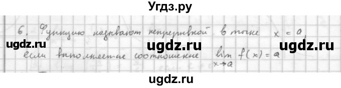 ГДЗ (Решебник к учебнику 2016) по алгебре 10 класс (Учебник, Задачник) Мордкович А.Г. / §39 / 39.6