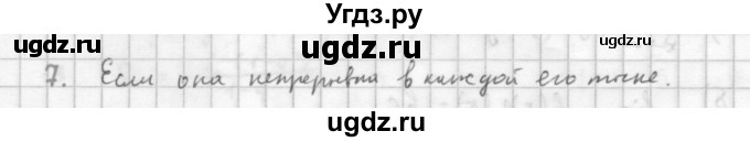 ГДЗ (Решебник к учебнику 2016) по алгебре 10 класс (Учебник, Задачник) Мордкович А.Г. / §39 / 39.7