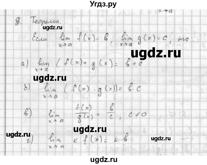 ГДЗ (Решебник к учебнику 2016) по алгебре 10 класс (Учебник, Задачник) Мордкович А.Г. / §39 / 39.8