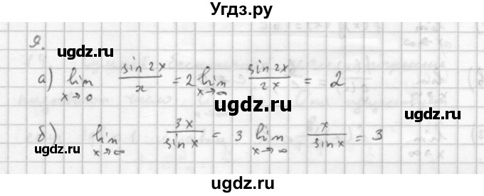 ГДЗ (Решебник к учебнику 2016) по алгебре 10 класс (Учебник, Задачник) Мордкович А.Г. / §39 / 39.9