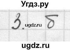 ГДЗ (Решебник к учебнику 2016) по алгебре 10 класс (Учебник, Задачник) Мордкович А.Г. / §4 / 4.3