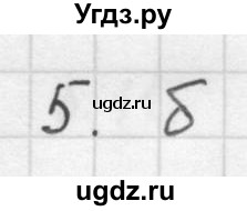 ГДЗ (Решебник к учебнику 2016) по алгебре 10 класс (Учебник, Задачник) Мордкович А.Г. / §4 / 4.5