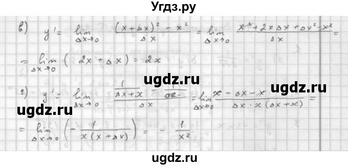 ГДЗ (Решебник к учебнику 2016) по алгебре 10 класс (Учебник, Задачник) Мордкович А.Г. / §40 / 40.11(продолжение 2)