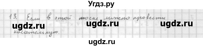 ГДЗ (Решебник к учебнику 2016) по алгебре 10 класс (Учебник, Задачник) Мордкович А.Г. / §40 / 40.13