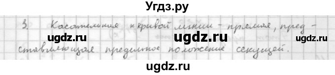 ГДЗ (Решебник к учебнику 2016) по алгебре 10 класс (Учебник, Задачник) Мордкович А.Г. / §40 / 40.3