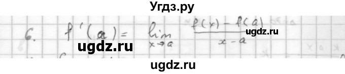 ГДЗ (Решебник к учебнику 2016) по алгебре 10 класс (Учебник, Задачник) Мордкович А.Г. / §40 / 40.6