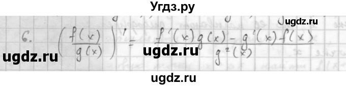 ГДЗ (Решебник к учебнику 2016) по алгебре 10 класс (Учебник, Задачник) Мордкович А.Г. / §41 / 41.6