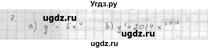 ГДЗ (Решебник к учебнику 2016) по алгебре 10 класс (Учебник, Задачник) Мордкович А.Г. / §41 / 41.7