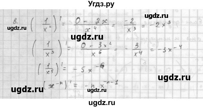 ГДЗ (Решебник к учебнику 2016) по алгебре 10 класс (Учебник, Задачник) Мордкович А.Г. / §41 / 41.8