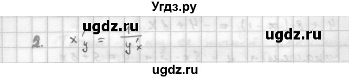 ГДЗ (Решебник к учебнику 2016) по алгебре 10 класс (Учебник, Задачник) Мордкович А.Г. / §42 / 42.2