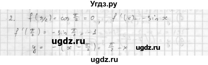 ГДЗ (Решебник к учебнику 2016) по алгебре 10 класс (Учебник, Задачник) Мордкович А.Г. / §43 / 43.2