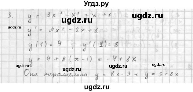 ГДЗ (Решебник к учебнику 2016) по алгебре 10 класс (Учебник, Задачник) Мордкович А.Г. / §43 / 43.3