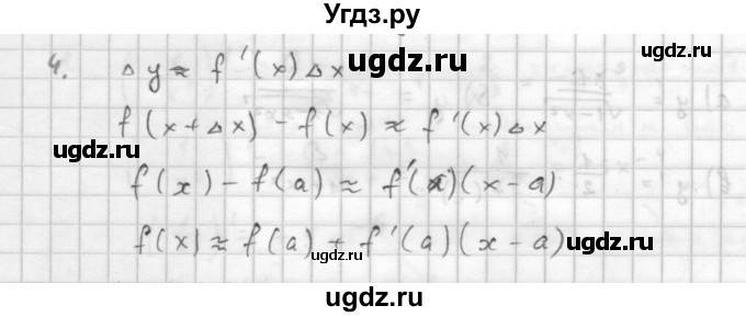 ГДЗ (Решебник к учебнику 2016) по алгебре 10 класс (Учебник, Задачник) Мордкович А.Г. / §43 / 43.4