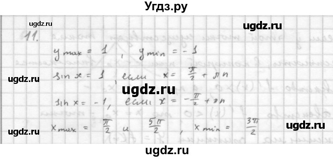 ГДЗ (Решебник к учебнику 2016) по алгебре 10 класс (Учебник, Задачник) Мордкович А.Г. / §44 / 44.11