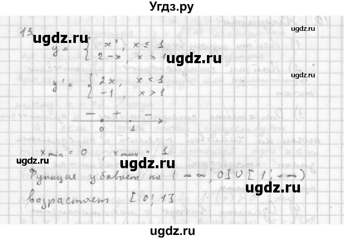 ГДЗ (Решебник к учебнику 2016) по алгебре 10 класс (Учебник, Задачник) Мордкович А.Г. / §44 / 44.13