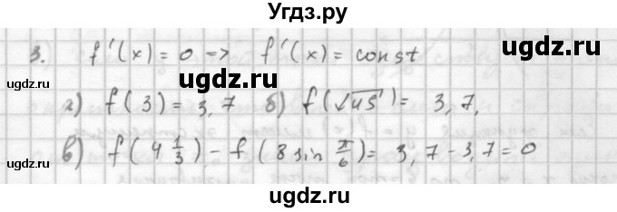 ГДЗ (Решебник к учебнику 2016) по алгебре 10 класс (Учебник, Задачник) Мордкович А.Г. / §44 / 44.3