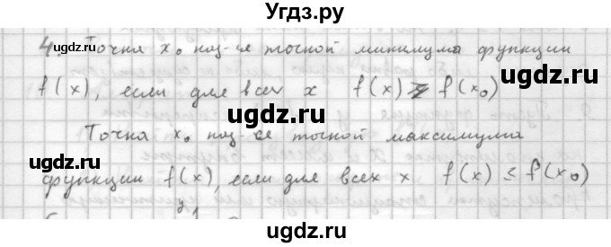 ГДЗ (Решебник к учебнику 2016) по алгебре 10 класс (Учебник, Задачник) Мордкович А.Г. / §44 / 44.4