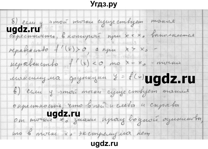 ГДЗ (Решебник к учебнику 2016) по алгебре 10 класс (Учебник, Задачник) Мордкович А.Г. / §44 / 44.9(продолжение 2)